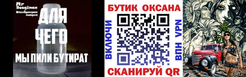 Бутират оксана  маркетплейс клад  Нижние Серги  как найти закладки 