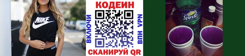 Кодеиновый сироп Lean напиток Lean (лин)  OMG ссылки  Нижние Серги 